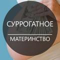Вознаграждение для суррогатных мам 540 000 тыс гривен